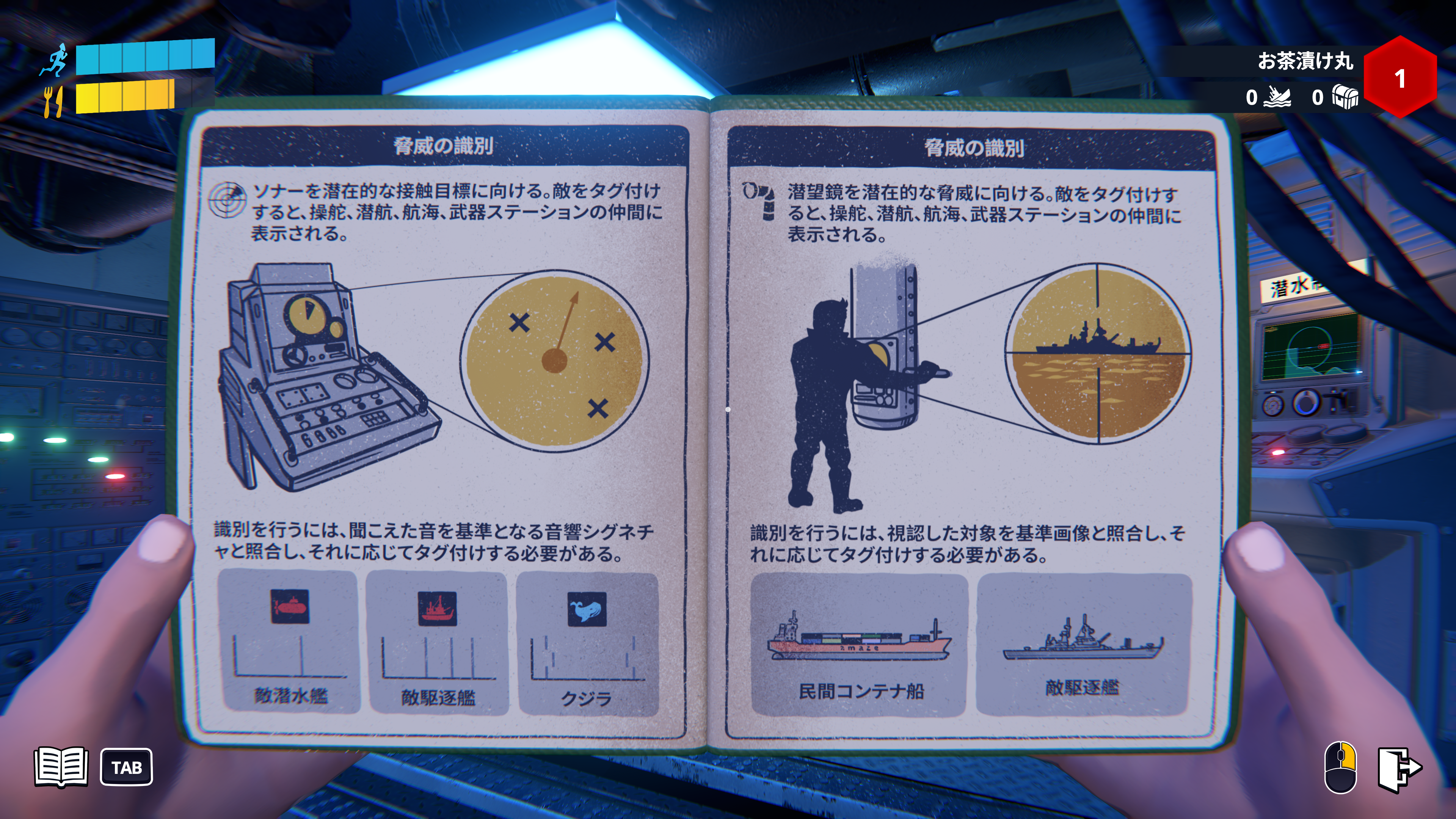 『S.O.N.A.R. - 潜水艦クルー、準備不足!』最大4人協力で潜水艦を操縦するパニック必至のゲームが発表_008
