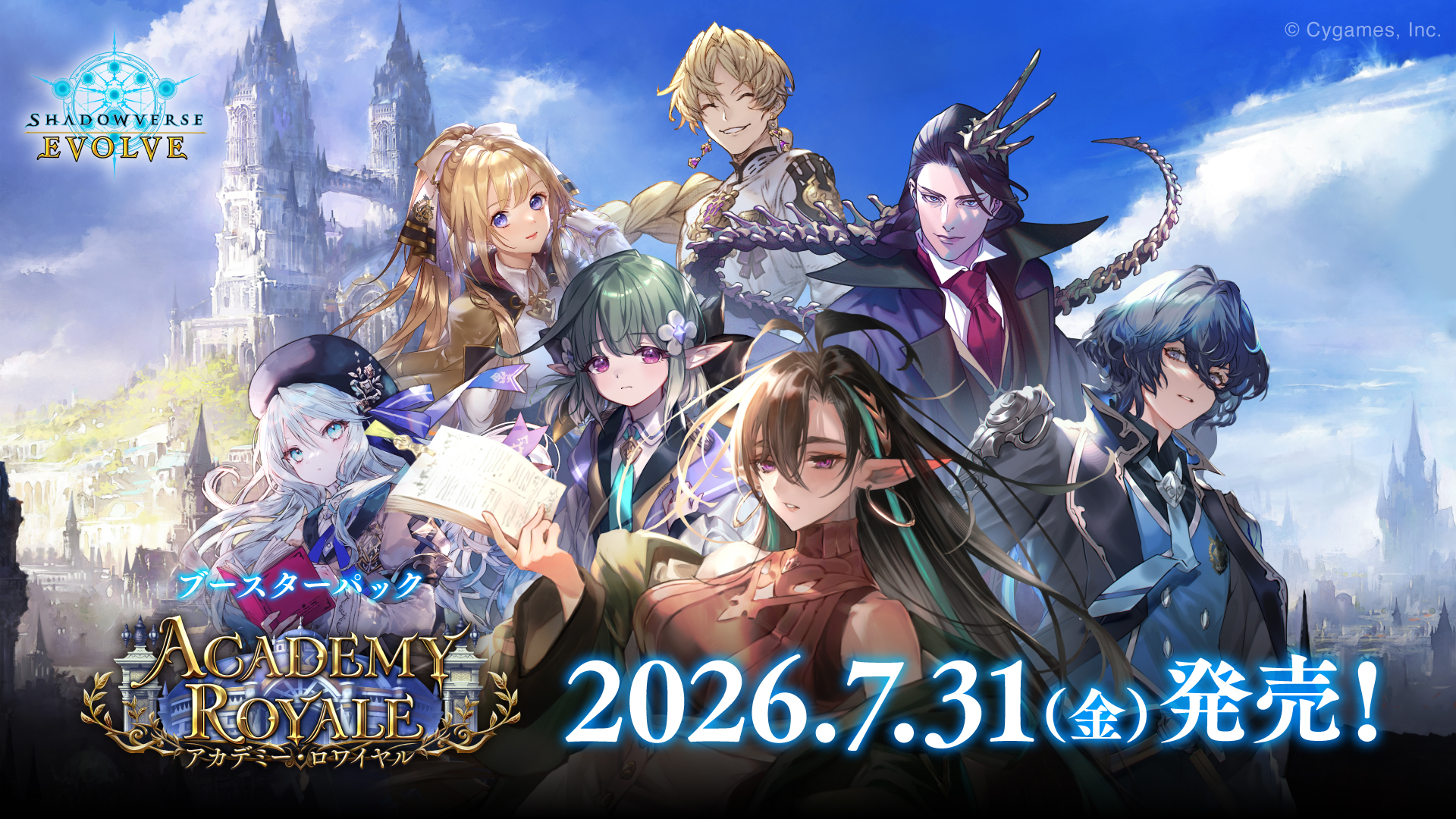 『シャドバ』のリアルカードゲーム『Shadowverse EVOLVE』の最新情報が発表_001