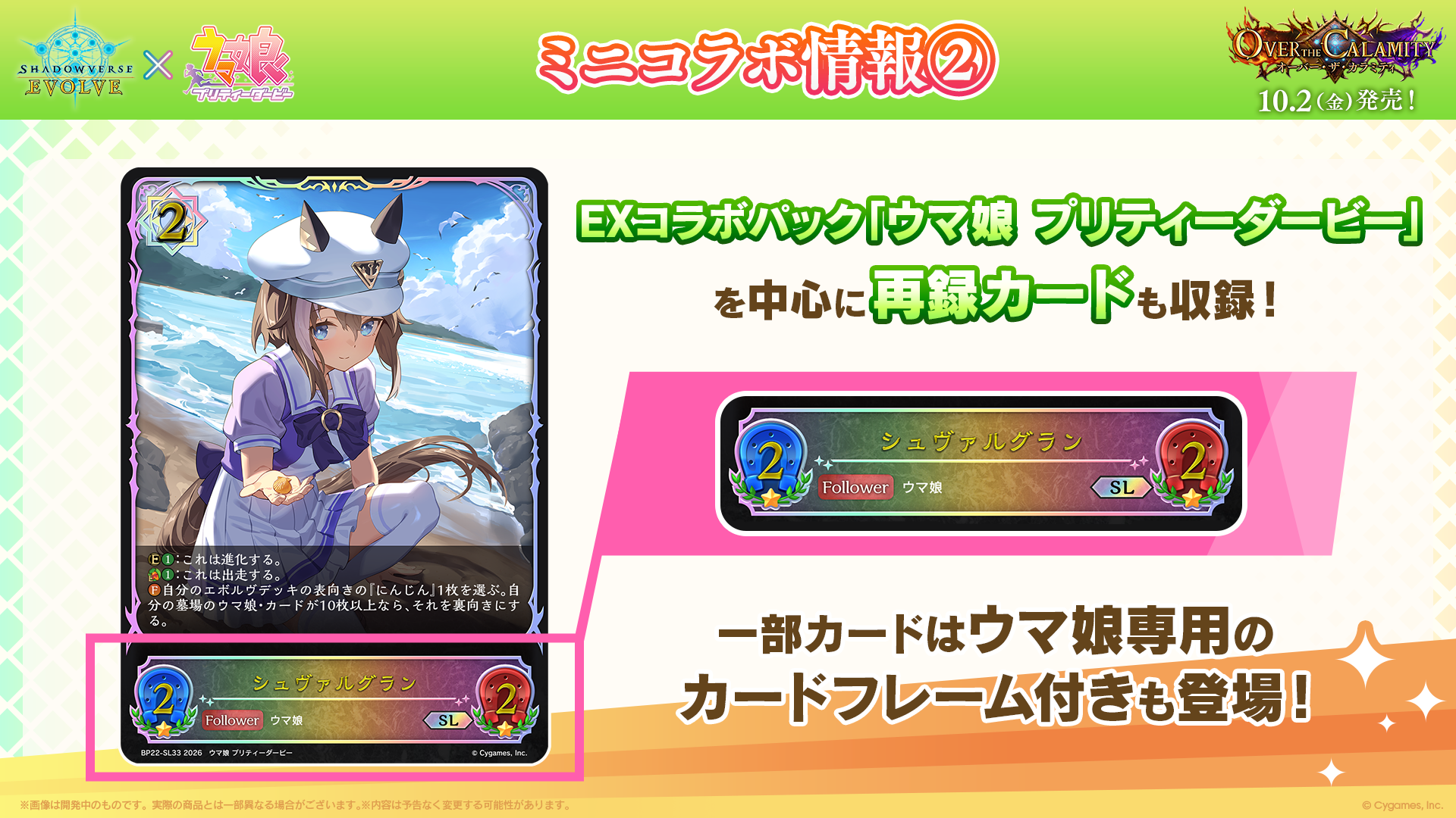 『シャドバ』のリアルカードゲーム『Shadowverse EVOLVE』の最新情報が発表_007
