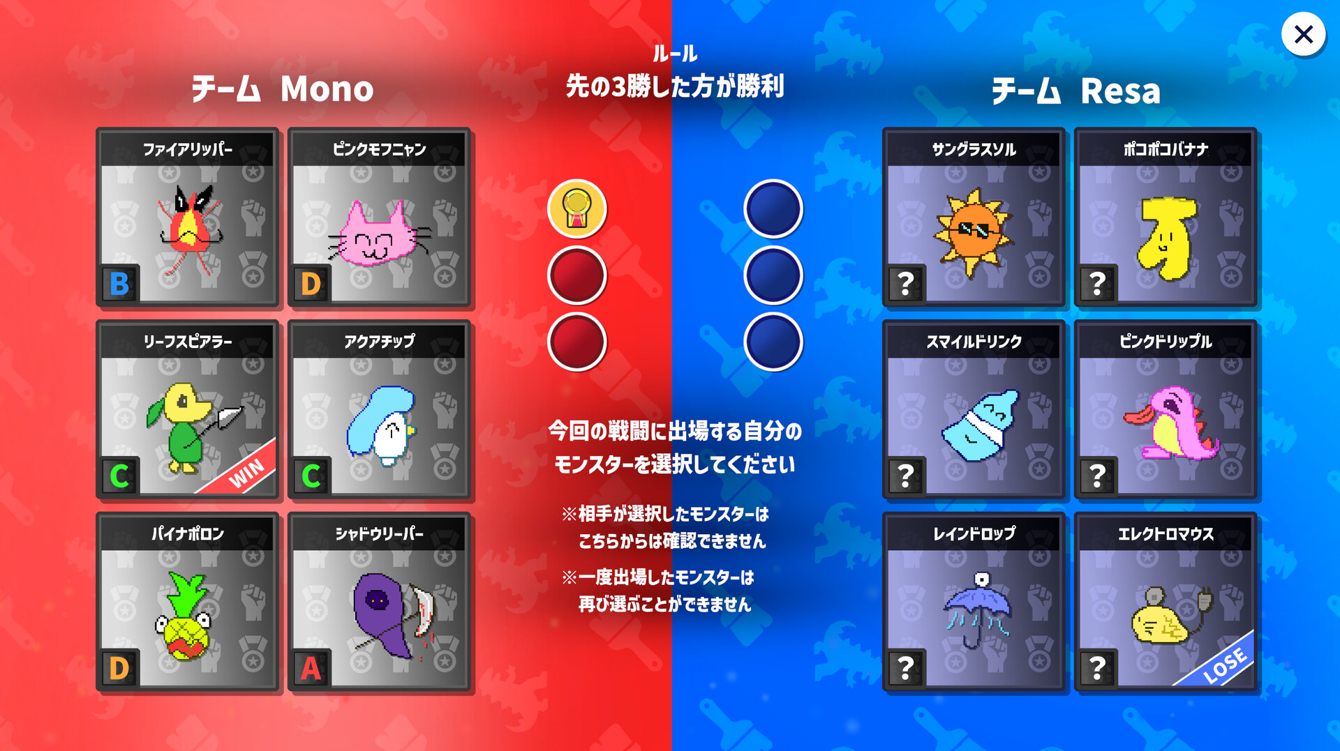相手に“勝てそう”なモンスターを「描いて」戦うゲーム『AIドット絵バトル』が8月21日に配信決定_007