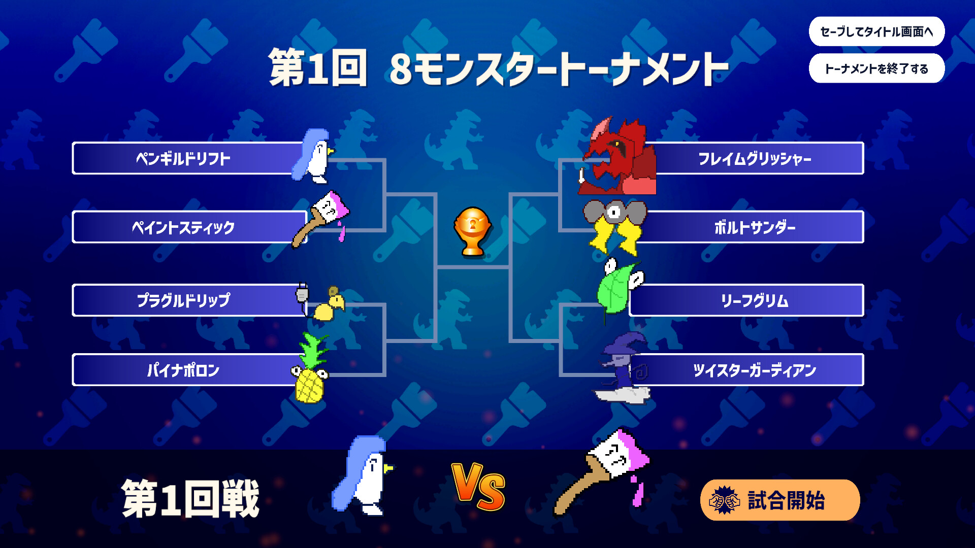 相手に“勝てそう”なモンスターを「描いて」戦うゲーム『AIドット絵バトル』が8月21日に配信決定_010