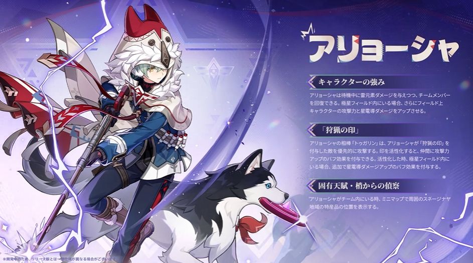 『原神』新キャラクター「オデット（CV.上坂すみれ）」「アリョーシャ（CV.佐藤元）」の性能が公開！_002
