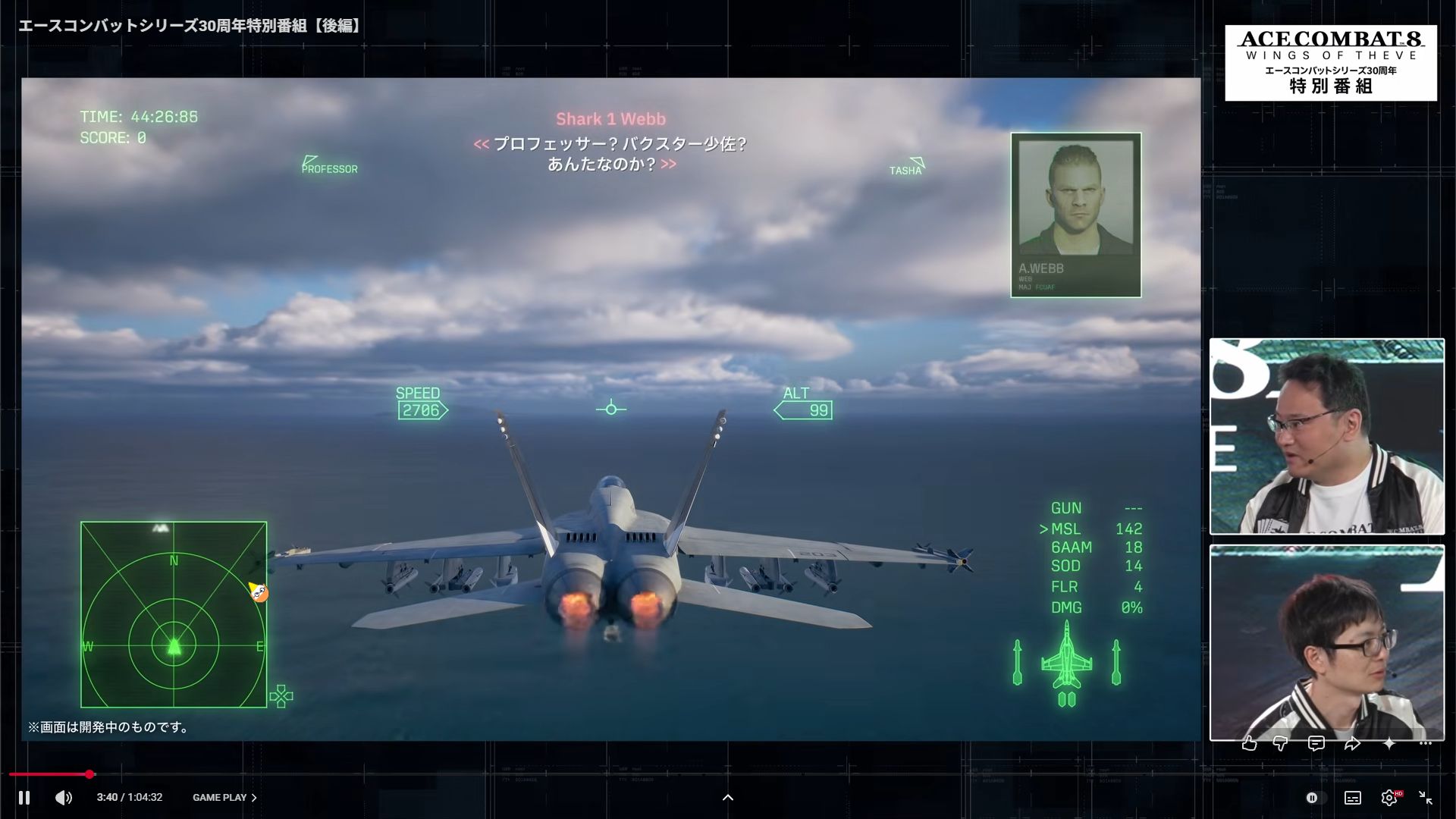 『エースコンバット』シリーズ30周年を記念した特別番組が配信_011