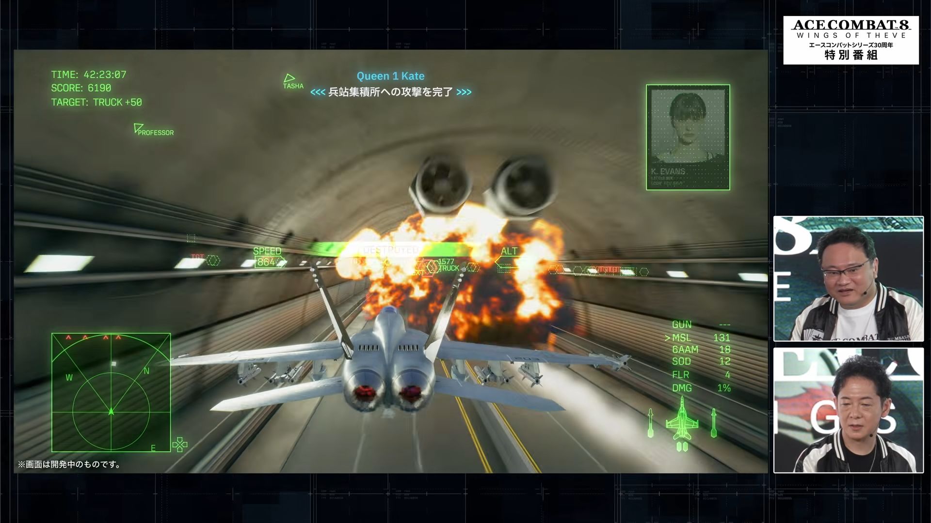 『エースコンバット』シリーズ30周年を記念した特別番組が配信_012