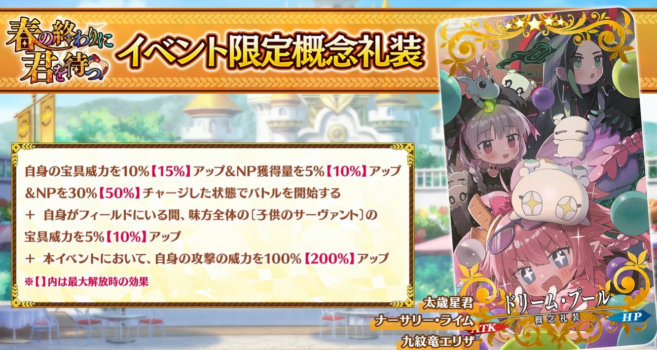 『FGO』新イベの配布キャラは★4「グレイ・リリィ(セイバー)」と★4「グレイ・リリィ(ランサー)」に決定_005