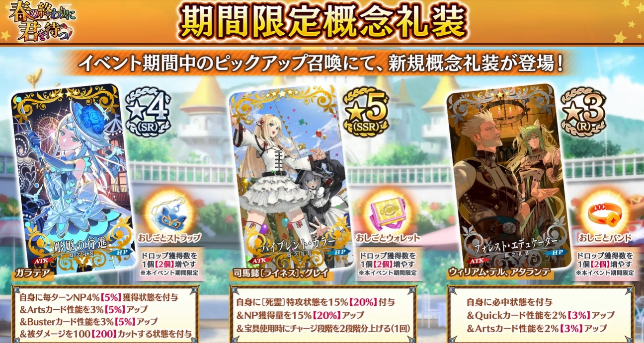 『FGO』新イベの配布キャラは★4「グレイ・リリィ(セイバー)」と★4「グレイ・リリィ(ランサー)」に決定_006