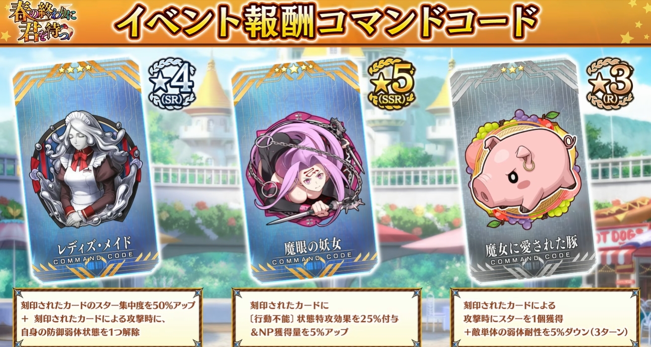 『FGO』新イベの配布キャラは★4「グレイ・リリィ(セイバー)」と★4「グレイ・リリィ(ランサー)」に決定_007