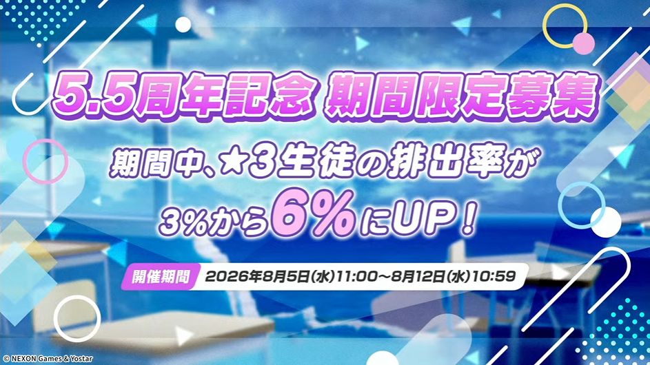 『ブルアカ』「水着イブキ(CV:春瀬なつみ)」「水着イロハ(CV:福圓美里)」が実装決定!_005