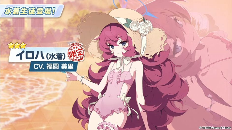 『ブルアカ』「水着イブキ(CV:春瀬なつみ)」「水着イロハ(CV:福圓美里)」が実装決定!_003