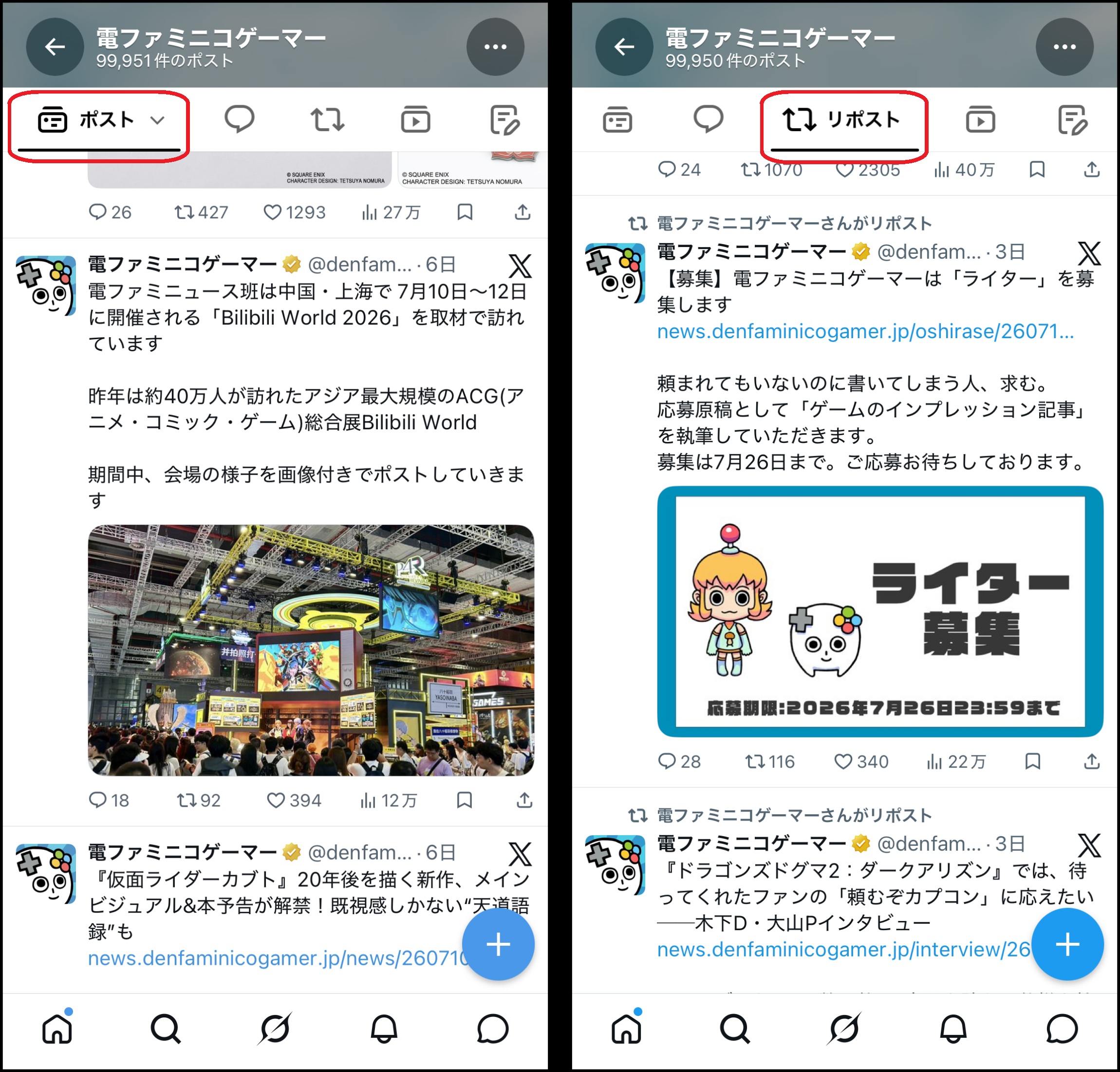 Xのプロフィール欄に大幅な変更、iOS版/Android版にて「ポスト」と「リポスト」がタブで完全に分離_001