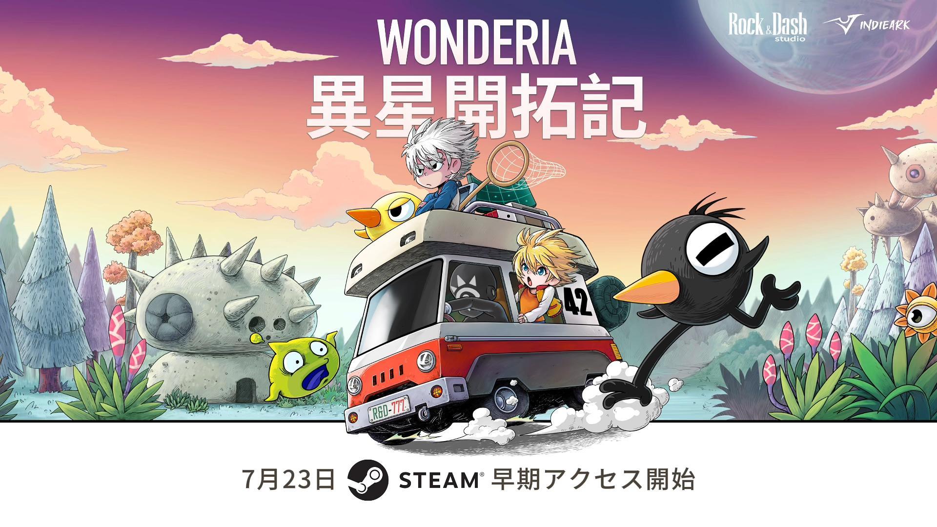 『異星開拓記 Wonderia』7月23日よりSteam早期アクセス開始。最大8人協力対応のサバイバルクラフト_008