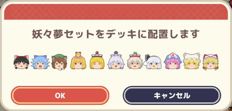 「ゆっくり」を積み上げる3Dパズルゲーム『東方ゆっくりマウンテン』大型アップデートが配信開始_007
