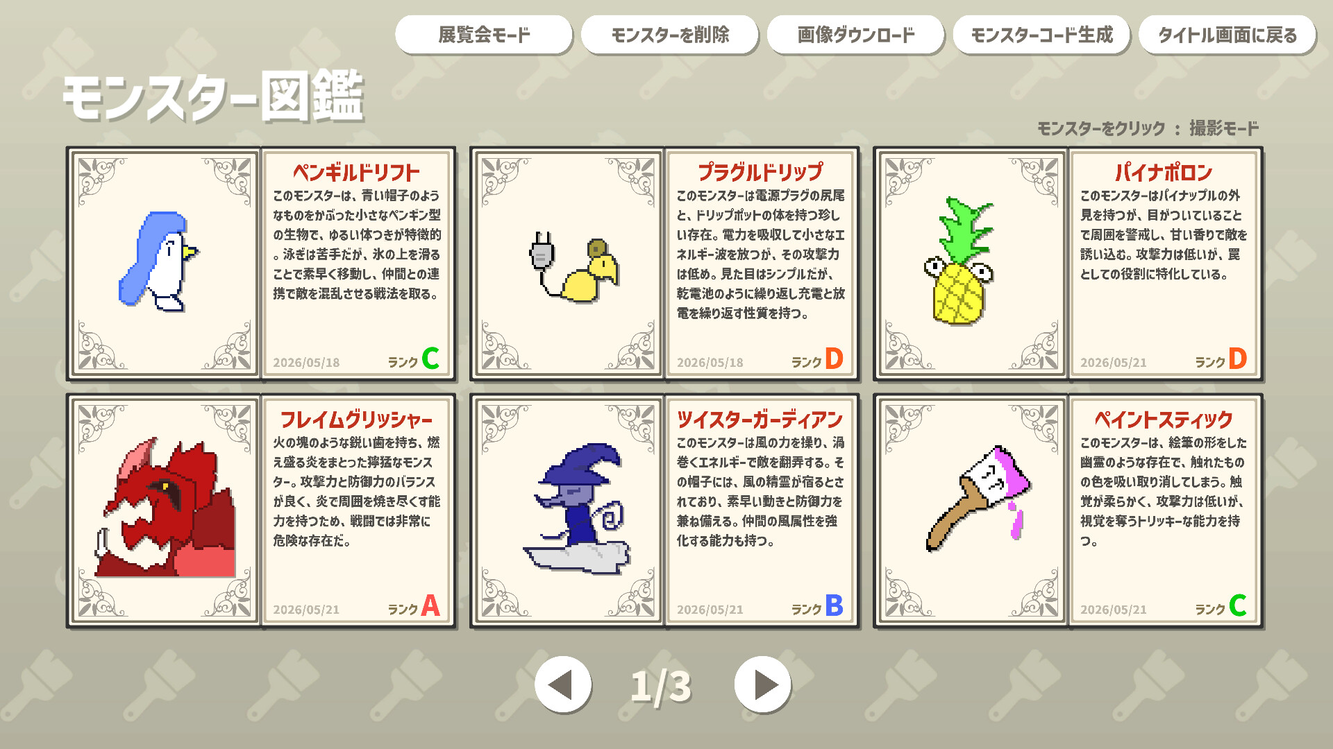 相手に“勝てそう”なモンスターを「描いて」戦うゲーム『AIドット絵バトル』が8月21日に配信決定_003