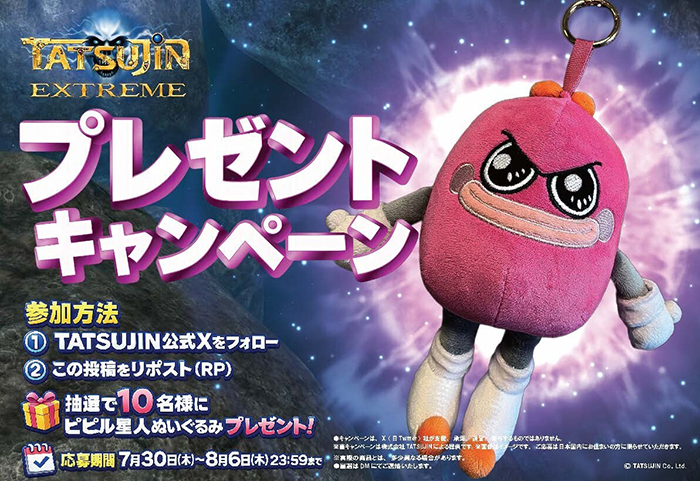 最新作『TATSUJIN EXTREME』PS5・Nintendo Switch 2のパッケージ版が本日7月30日より発売_007