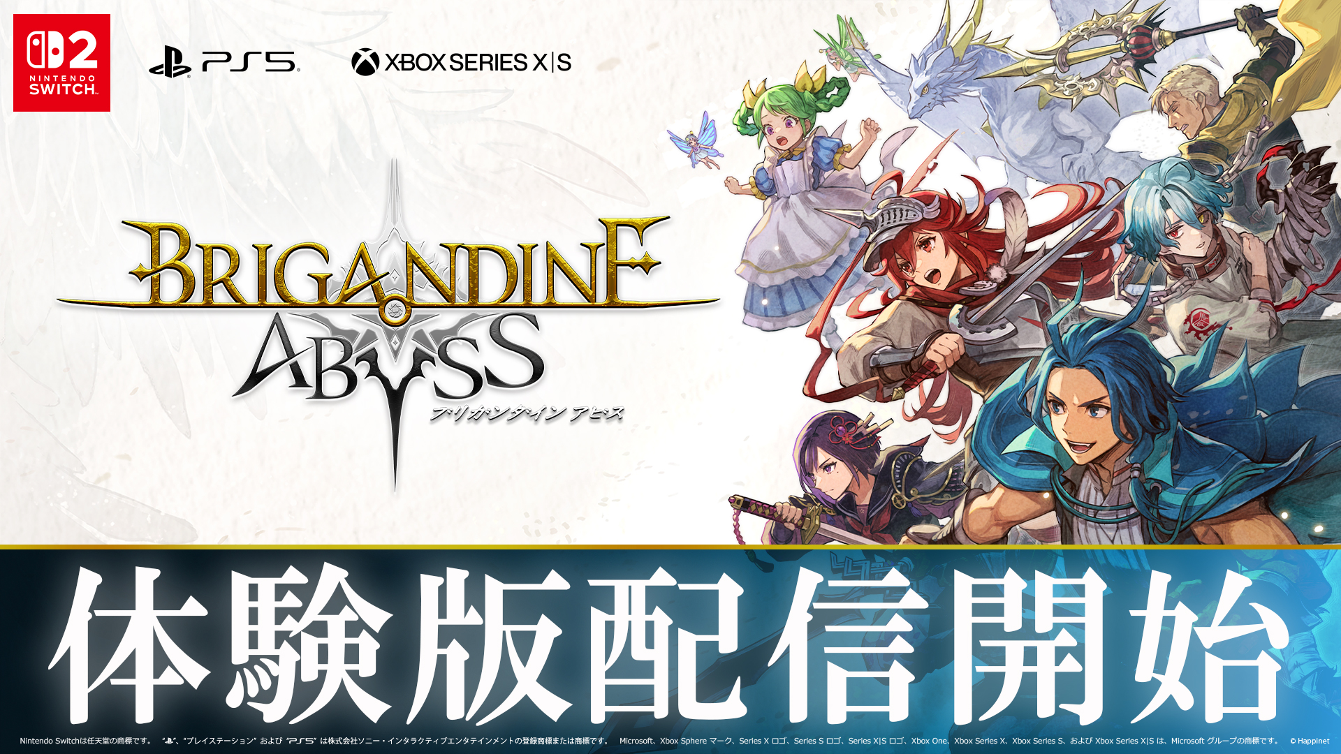 『ブリガンダイン アビス』体験版がSwitch 2、PS5、Xbox向けに本日7月30日より配信開始
_009