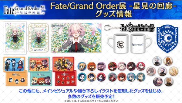『FGO』大規模展示会「星見の回廊」グランドクラスの間“11騎”の描き下ろしイラストが公開_022