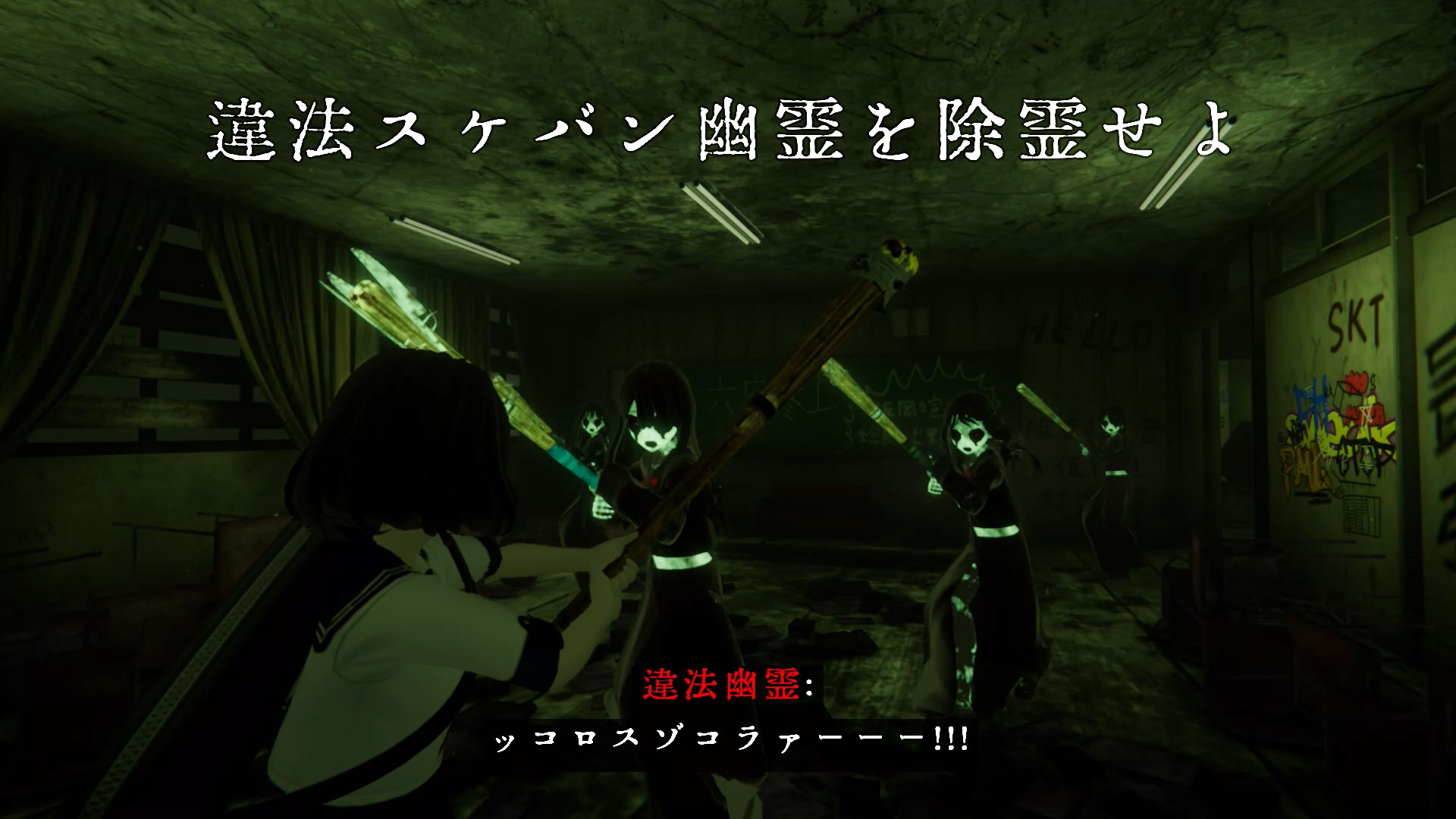 『近畿霊務局』Nintendo Switch 2版が7月30日に配信開始_002