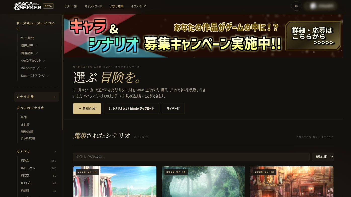 AIの力で遊ぶ文字だけRPG『サーガ&シーカー』に超高級モデル「Claude Fable」が追加。GPT-5.6系やGrokも_003