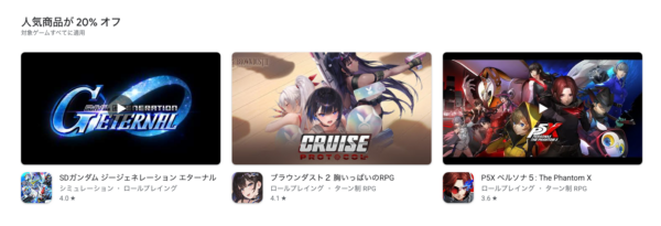 PC版Google Play Games限定の「2026年ウィークリー セール」が開催中_001