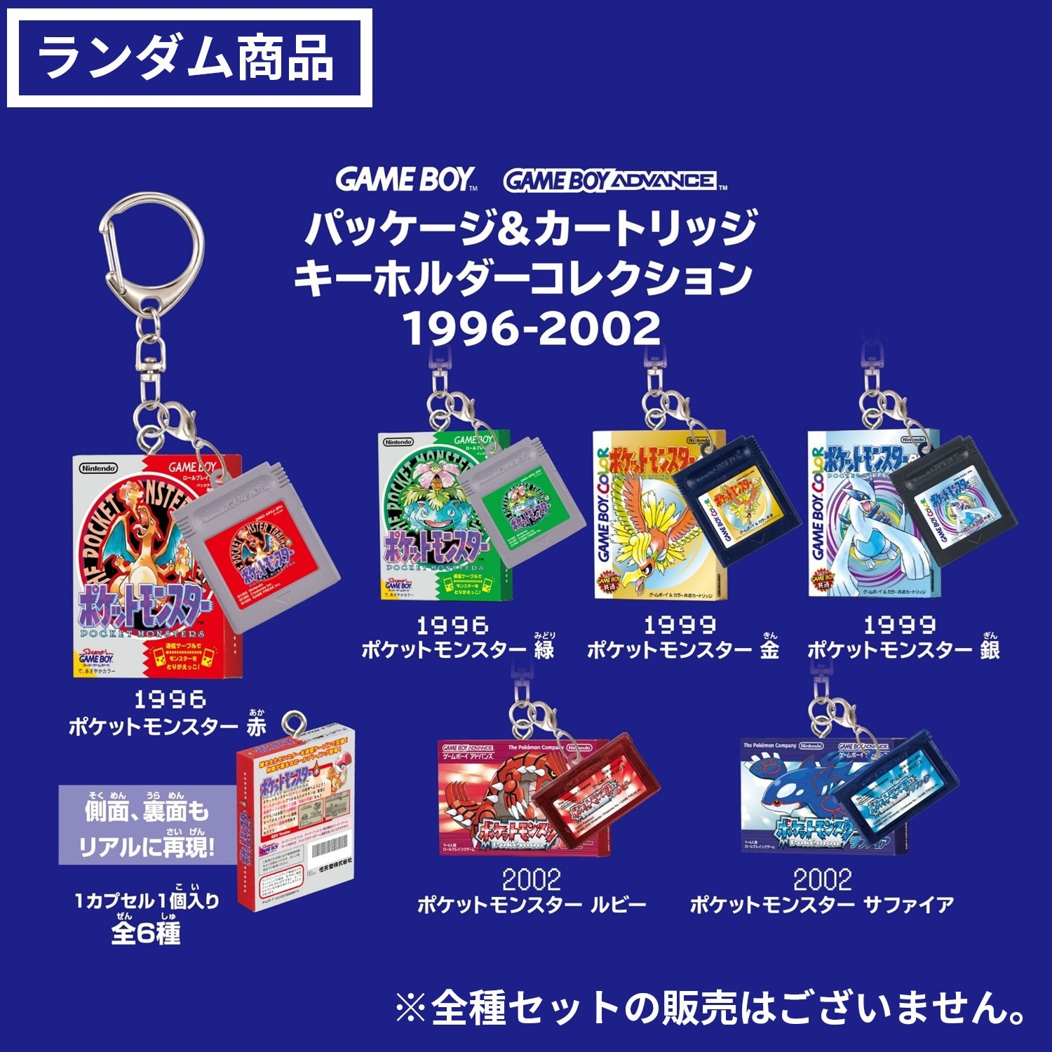 『ポケットモンスター』歴代パッケージのデザイングッズ、受注販売が7月29日正午より順次スタート_002