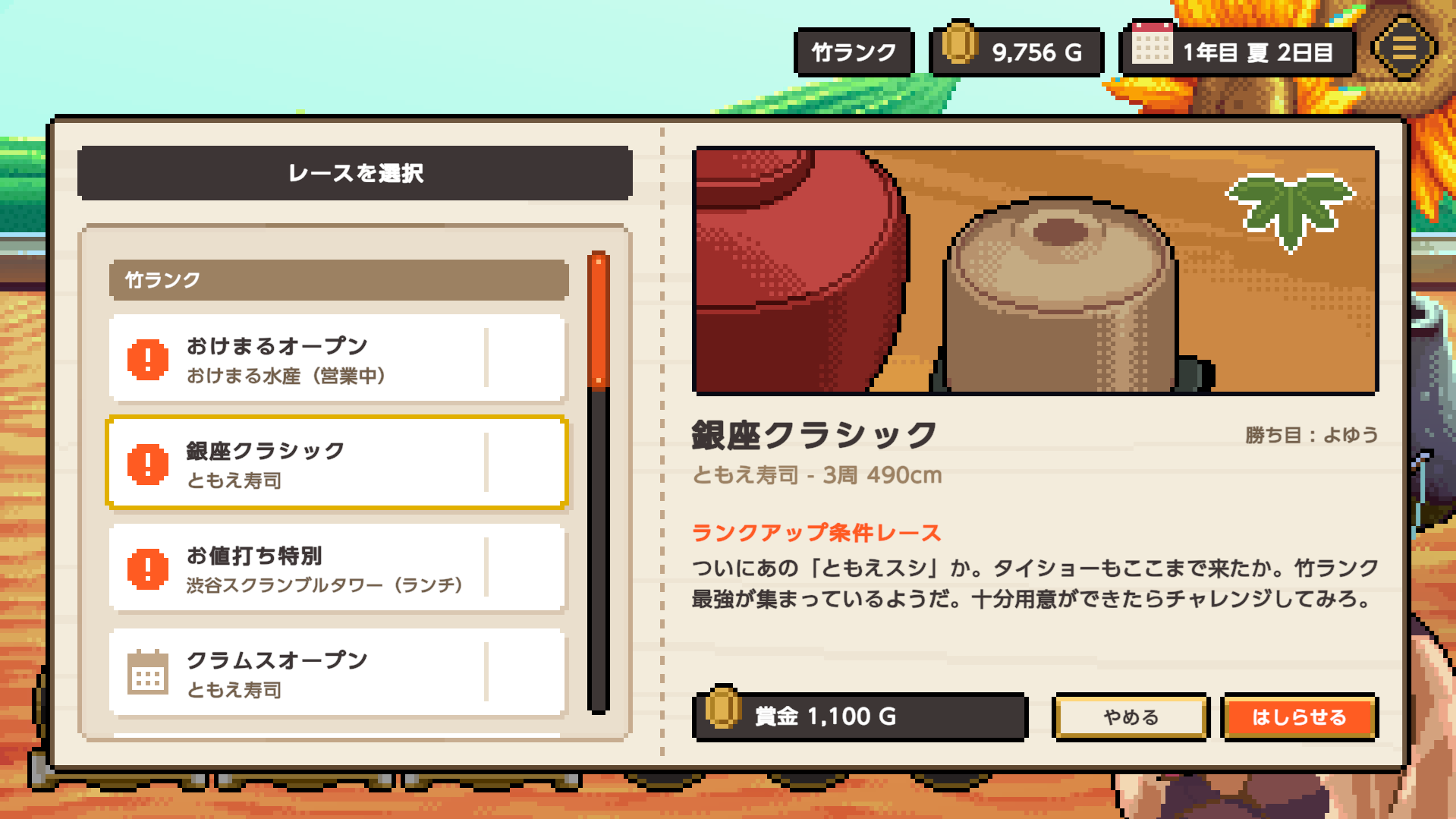 握った“寿司”でレースを繰り広げるゲーム『わびさび寿司ダービー』が本日7月16日より発売_008