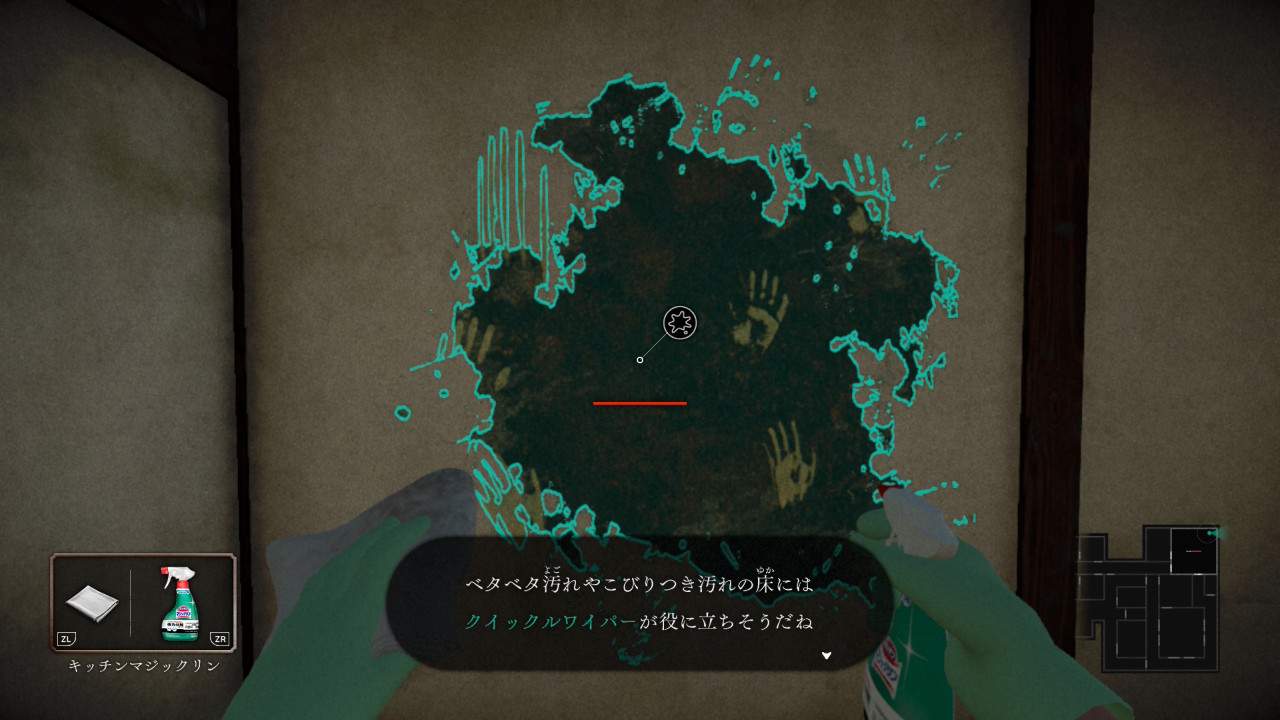 『しずかなおそうじ』Switch版レビュー・感想・評価：こわさひかえめモードは愉快なBGMが流れるから本当に怖くない_003