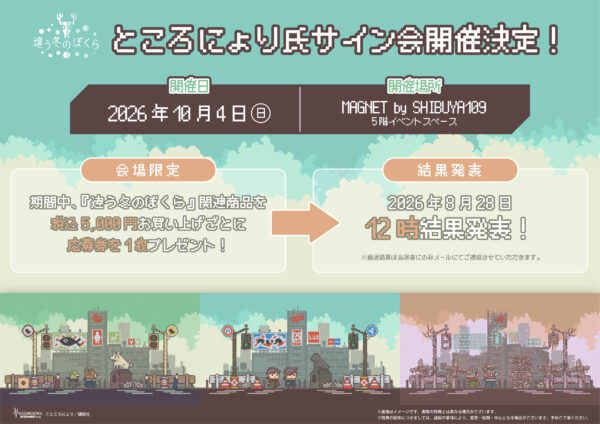 『違う冬のぼくら』Switch2版が本日7月30日発売。2人専用協力パズルゲーム_011