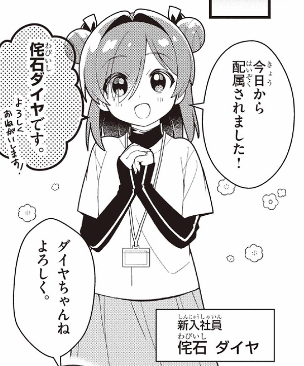 コロコロ初のゆるかわ4コマ『まだサ終しないんですか?』公開スタート_001