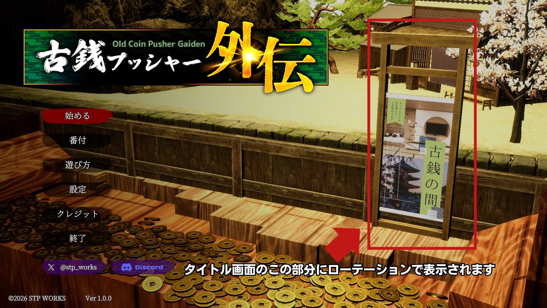 『古銭プッシャー外伝』Steam、Nintendo Switch 2向けに8月13日発売。各種特典付きのクラファンも開始_039