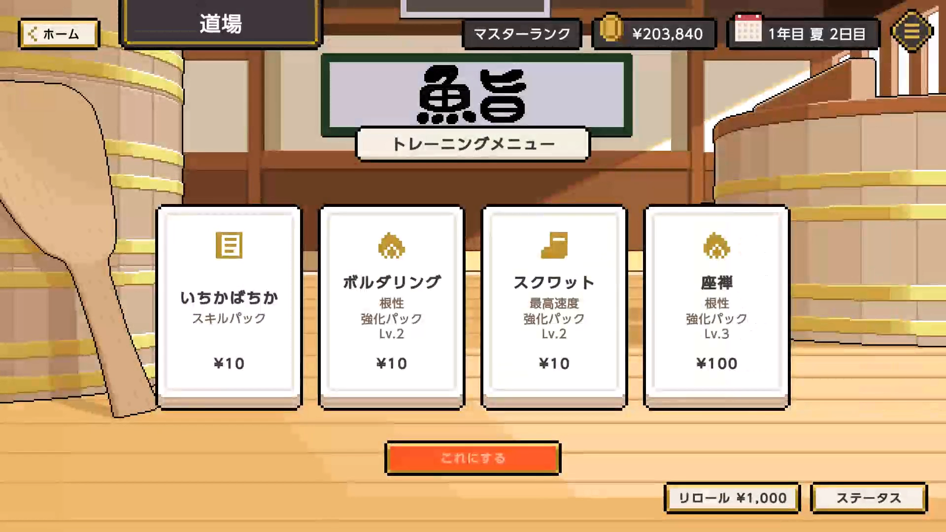握った“寿司”でレースを繰り広げるゲーム『わびさび寿司ダービー』が本日7月16日より発売_007