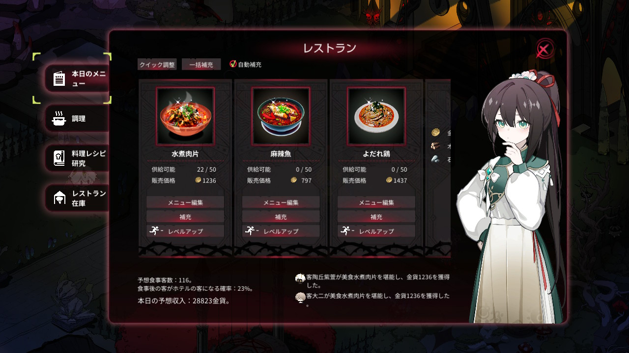 『ヨグ＝ソトースの庭』Nintendo Switch版の予約受付がスタート_002