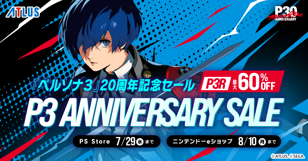 【無料】『ペルソナ3』舞台「PERSONA3 the Weird Masquerade ~青の覚醒~」が期間限定で“無料”公開_003