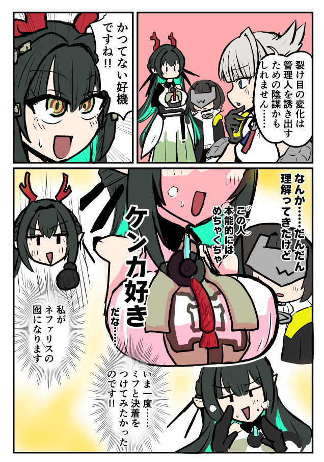 『アークナイツ：エンドフィールド』新バージョンプレイ日記：オクギがプレイアブル参戦！ずっとネコ愛でてないか？_004