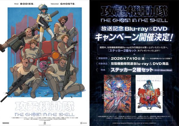 アニメ『攻殻機動隊 THE GHOST IN THE SHELL』に、大塚明夫さんがマレス大佐役で出演_008