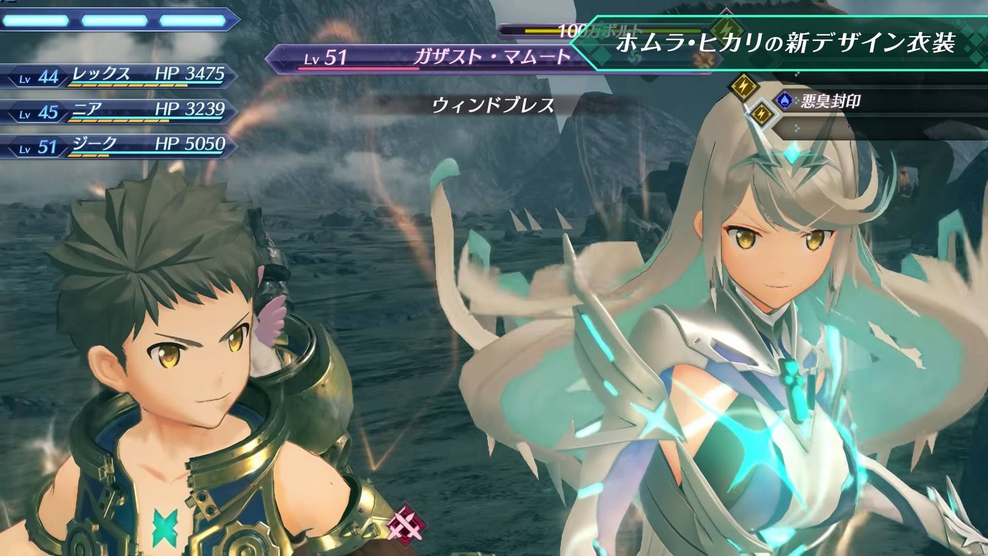 『ゼノブレイド2 Nintendo Switch 2 Edition』ホムラ・ヒカリの“新衣装”がお披露目!紹介映像が公開_004