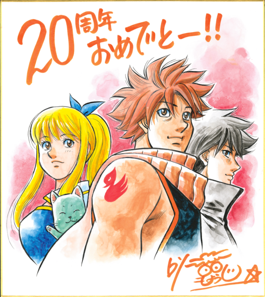 『フェアリーテイル』新シリーズの連載開始を記念し、豪華作家陣のお祝いイラストが到着
_001