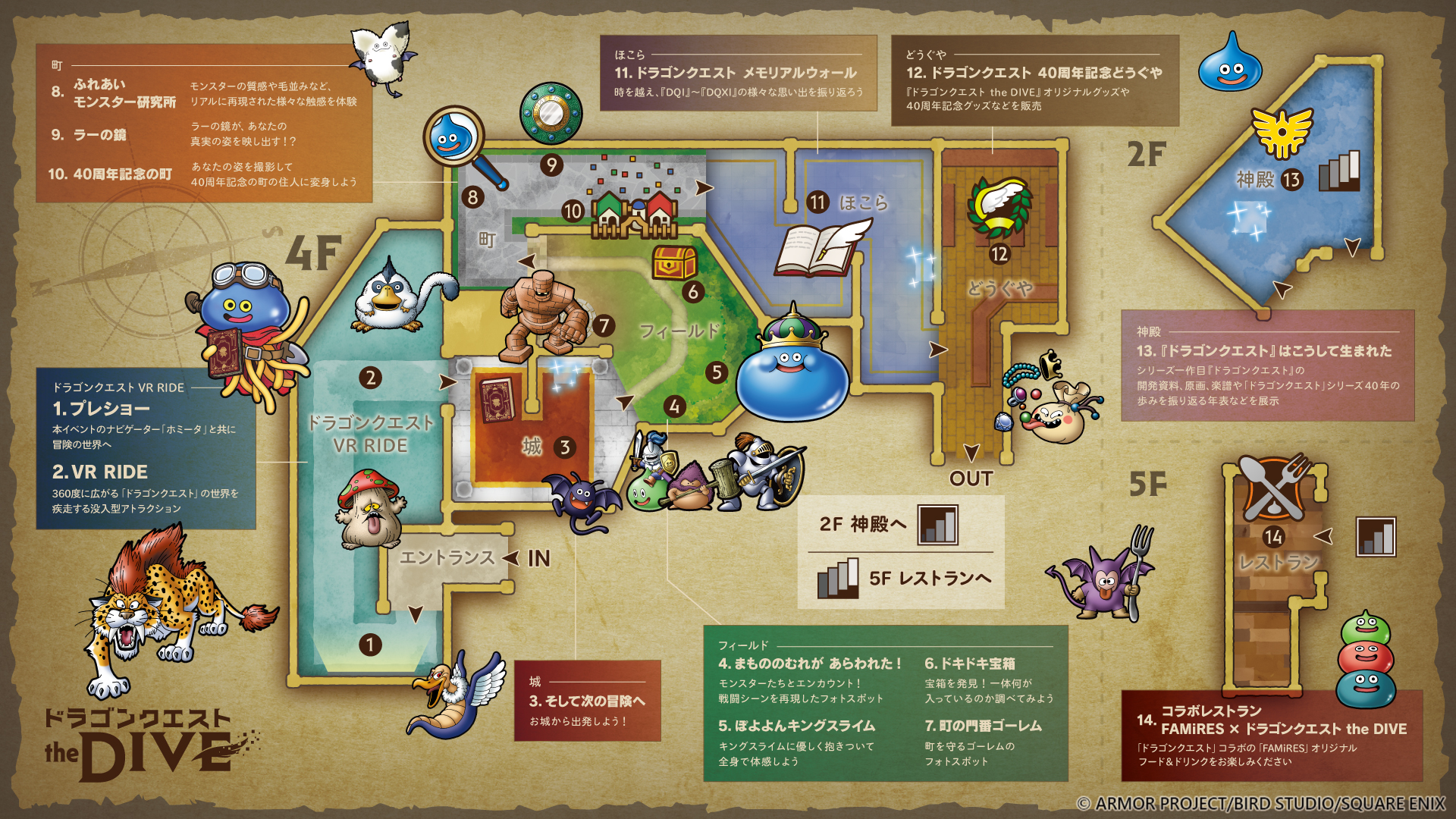 『ドラクエ』40周年記念展、ホミータの声優が小倉唯さんに決定。抱きつける巨大キングスライムやコラボレストランも発表_002