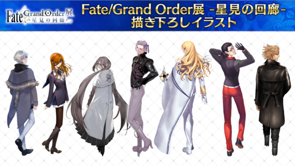 『FGO』大規模展示会「星見の回廊」グランドクラスの間“11騎”の描き下ろしイラストが公開_017