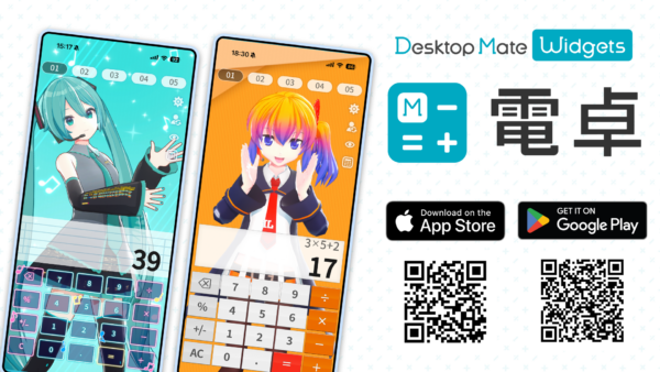 『Desktop Mate Widgets』が7月22日より配信開始_020