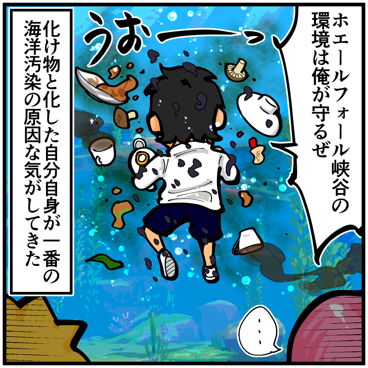 『ハートピアスローライフ』ホエールシーズンレビュー・評価・感想：「海洋清掃」がハードすぎる。俺がぜんぶ片付ける！_023