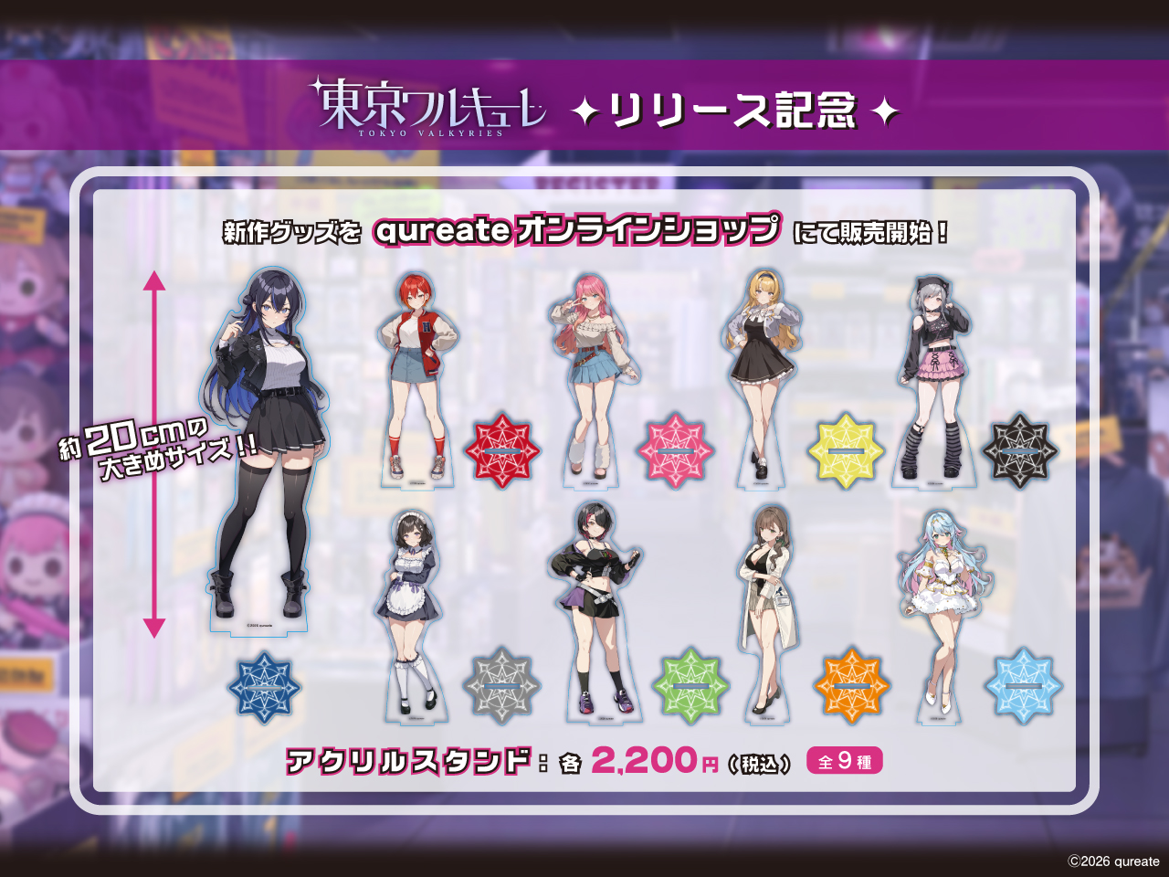 『バニーガーデン』qureateの自社通販サイトがオープン_001