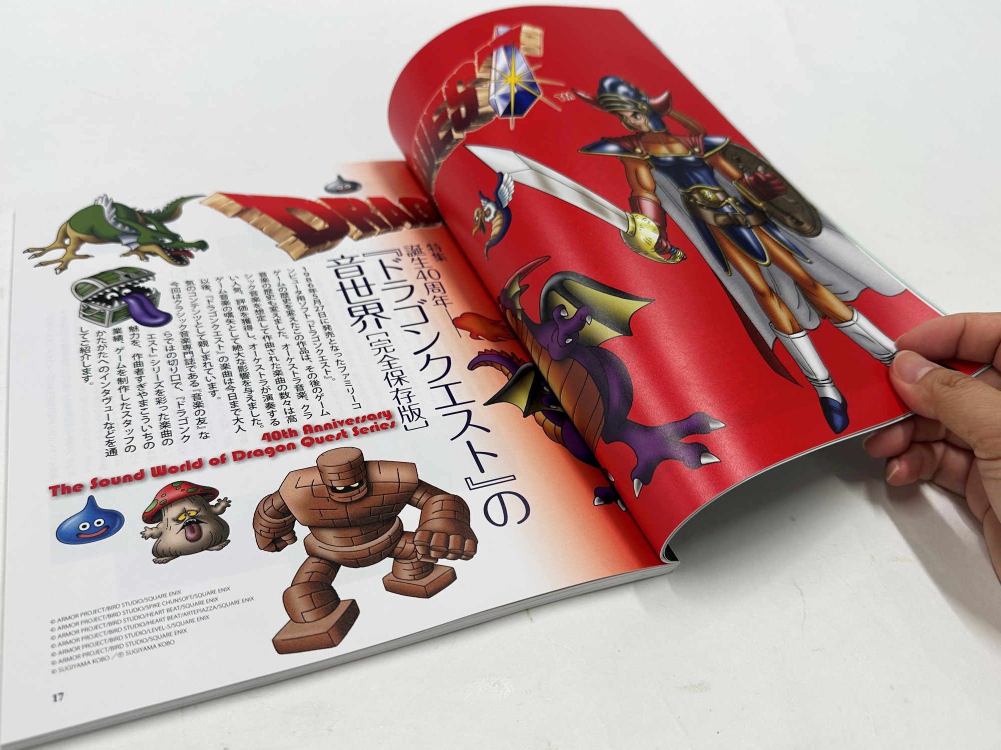 ドラゴンクエスト』楽曲の特集記事を掲載し、クラシック音楽専門誌