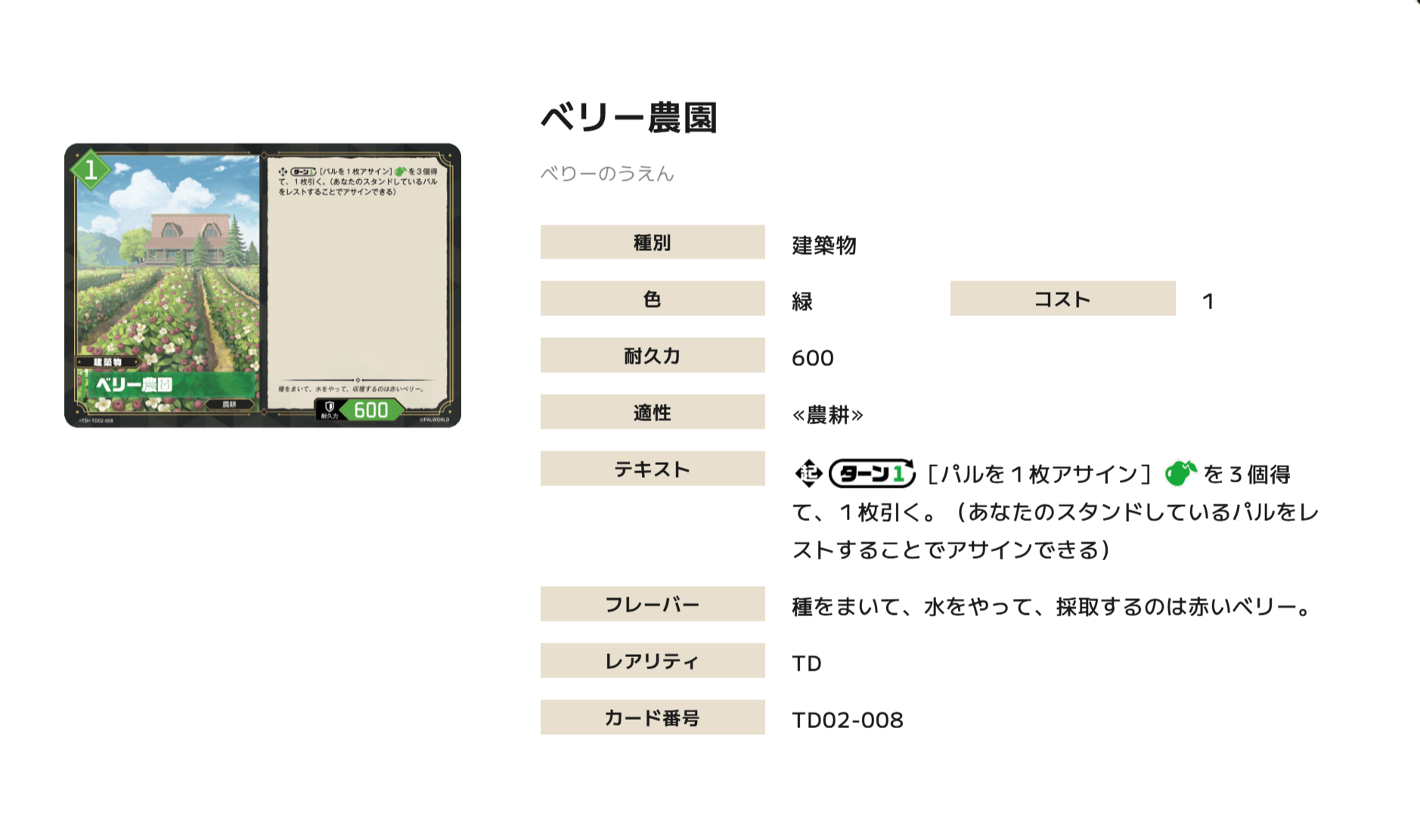『パルワールド オフィシャルカードゲーム』レビュー・評価・感想。相変わらずパルに労働させて銃器をぶっ放す物騒な世界だった_014