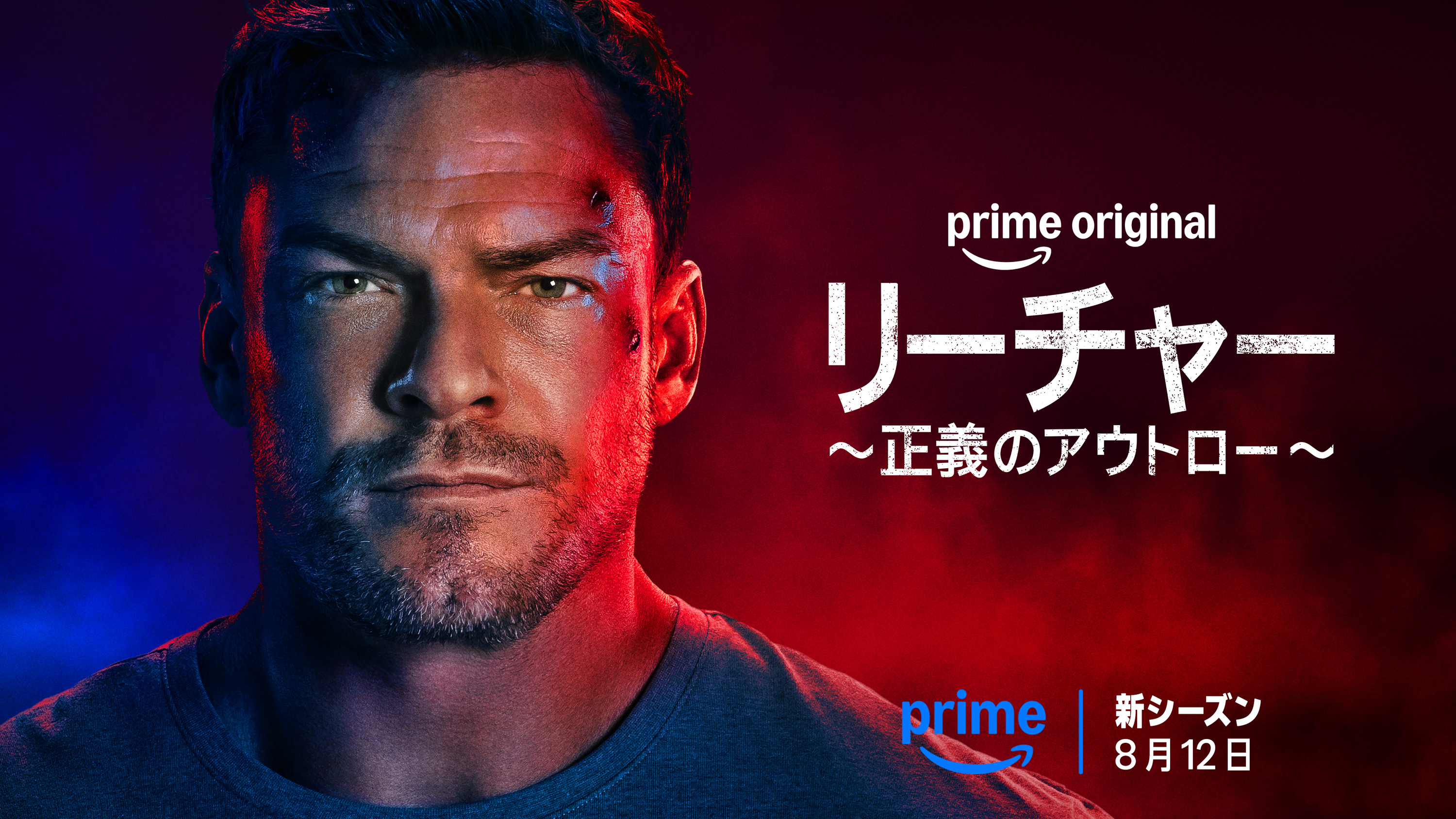 Amazonプライムビデオが2026年8月の新着作品を発表_011