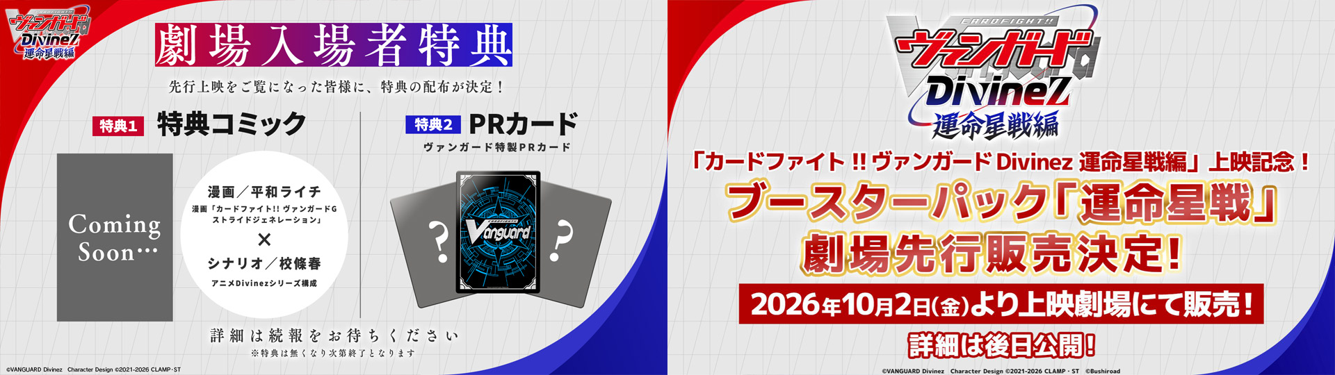 『カードファイト!! ヴァンガード』のスピンオフマンガ『ごーすと・みーつ・ぎゃる！』がアニメ化決定_004