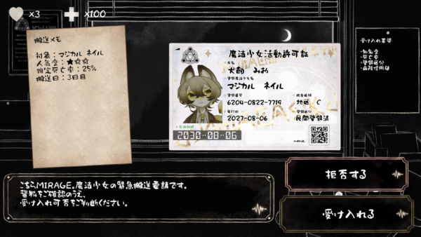 『こちら魔法少女救命外科』のSteamストアページが公開_001