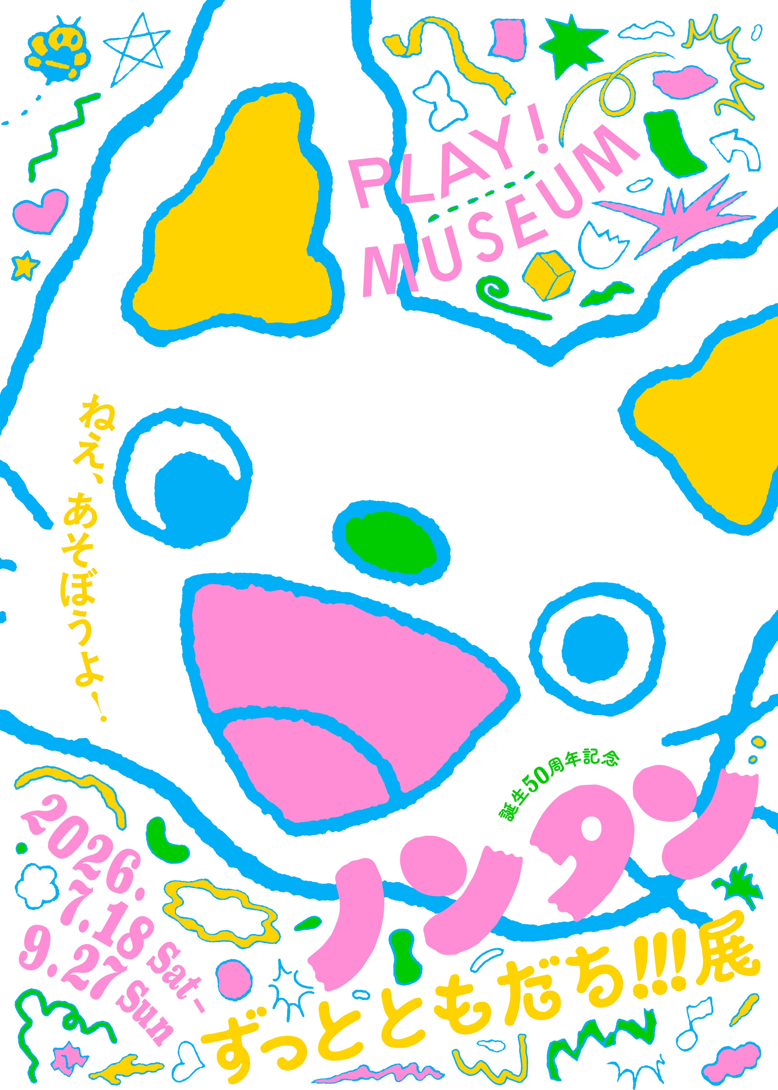 『ノンタン』新作アニメが制作決定_002