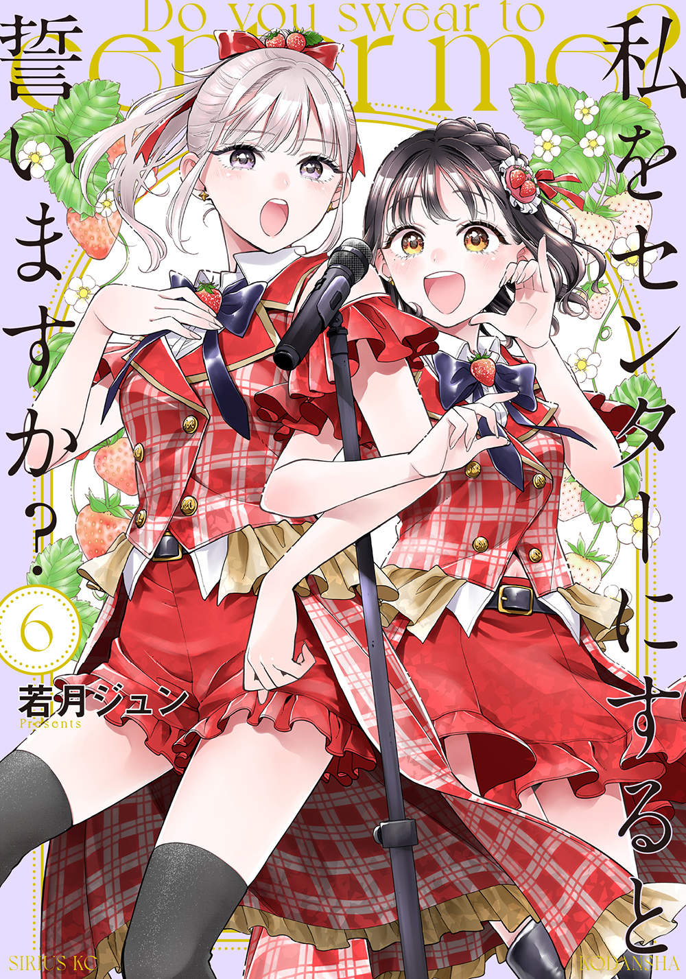『私をセンターにすると誓いますか?』TVアニメ化が決定
_007