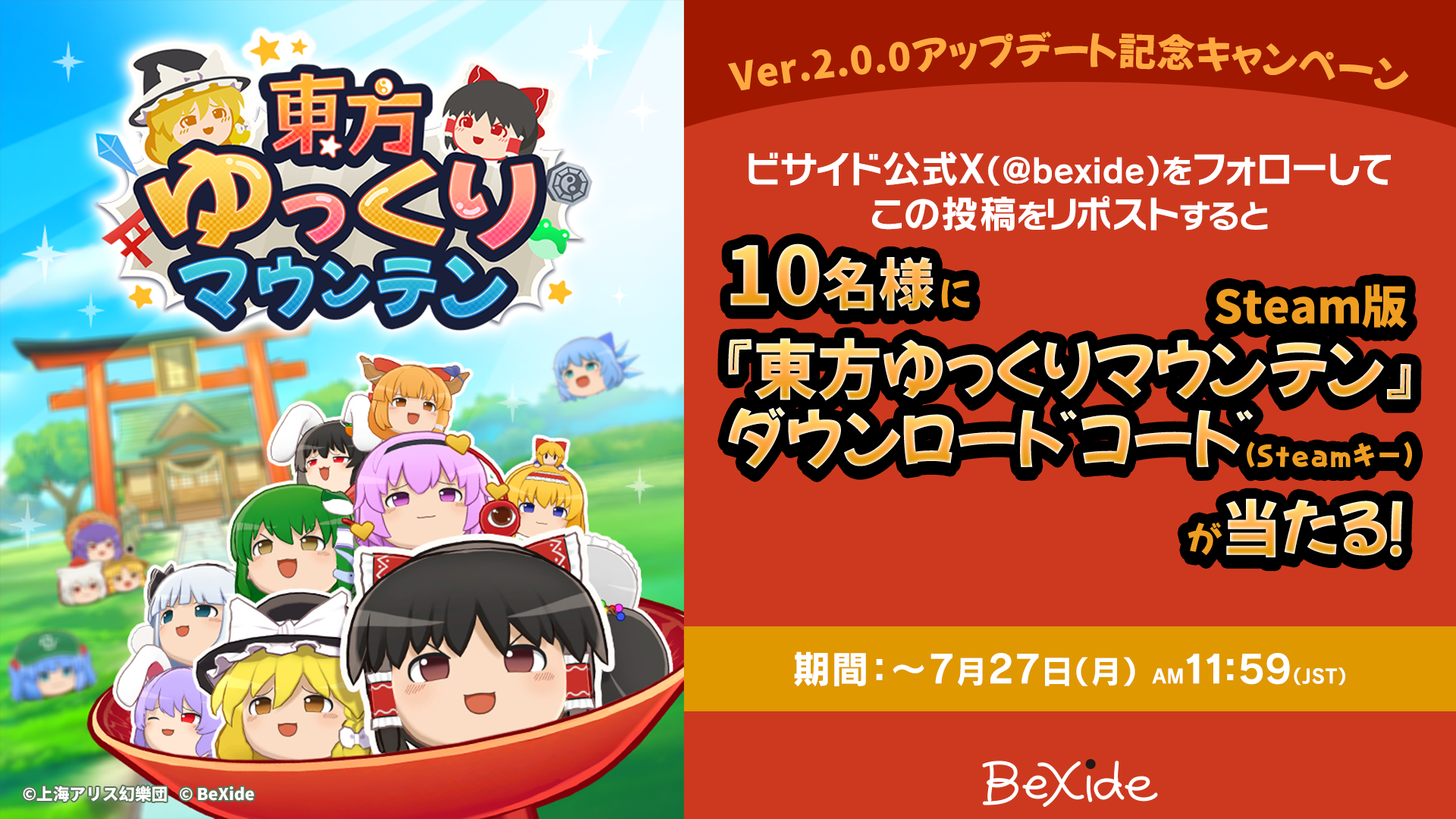 「ゆっくり」を積み上げる3Dパズルゲーム『東方ゆっくりマウンテン』大型アップデートが配信開始_022