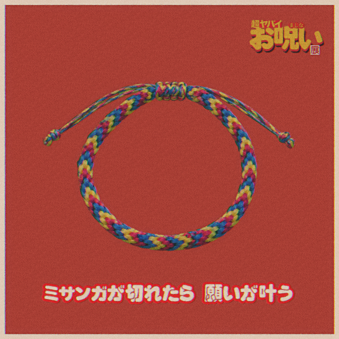 100の“おまじない”をあつめた「超ヤバイお呪い展」が7月25日から西武渋谷で開催_001
